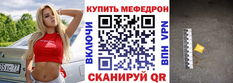МЯУ-МЯУ кристаллы  Медвежьегорск 