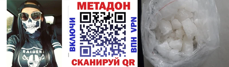 цены наркотик  Медвежьегорск  Метадон methadone 