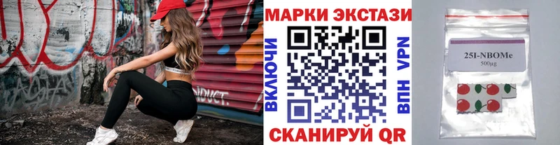 Марки 25I-NBOMe 1,8мг  купить  цена  Медвежьегорск 